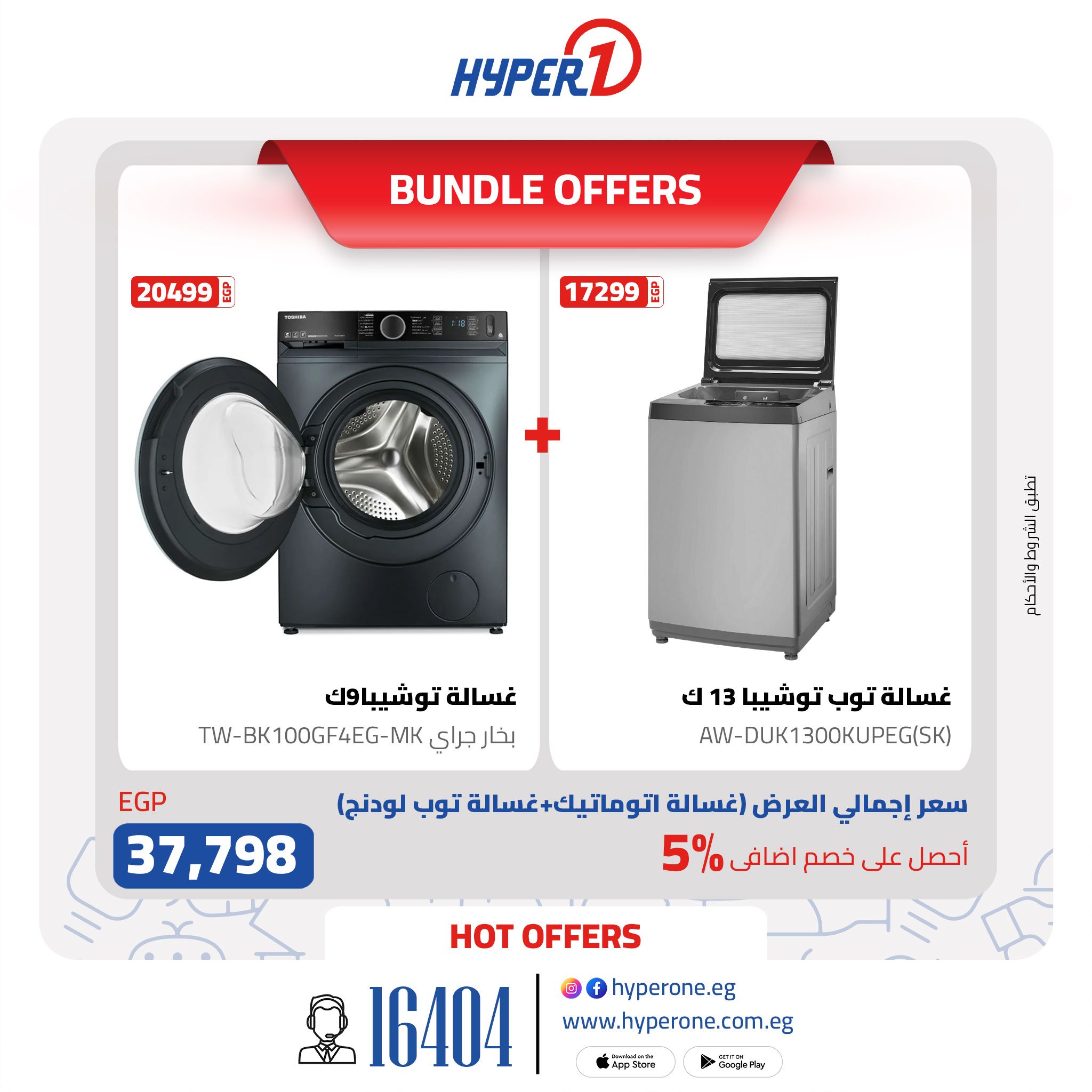 hyper-one offers from 23feb to 24feb 2025 عروض هايبر وان من 23 فبراير حتى 24 فبراير 2025 صفحة رقم 5